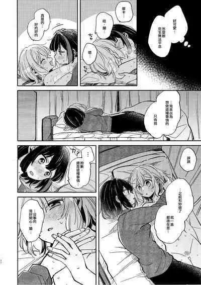 Nidome no Retsujou | 第二次的情慾
