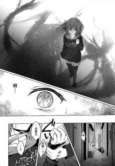 (COMIC1☆15) [KINOKONOMI (konomi)] Nyancology 8 -Otomari ni Kita Nekoda-san to no Himitsu- [Chinese] [路过的rlx个人练习汉化]