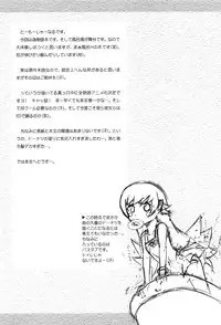 (COMIC1☆6) [S.N.L (Syanal)] Panaino! (Bakemonogatari)