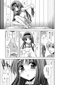[Kamino Ryu-ya] Chomechome Mamire - XXXX Covering