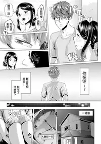 [Qunami Himehiko, Akahige] Gifu no Nurunuru Massage ~Musume no Kori o Asa kara Kurikuri~ | 義父的濕答答按摩～一早幫忙女兒放鬆肌肉～ Ch. 7 [Chinese]