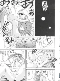 (C53) [Koa (Various)] Dengeki Inuoh 1997 Winter (Various)