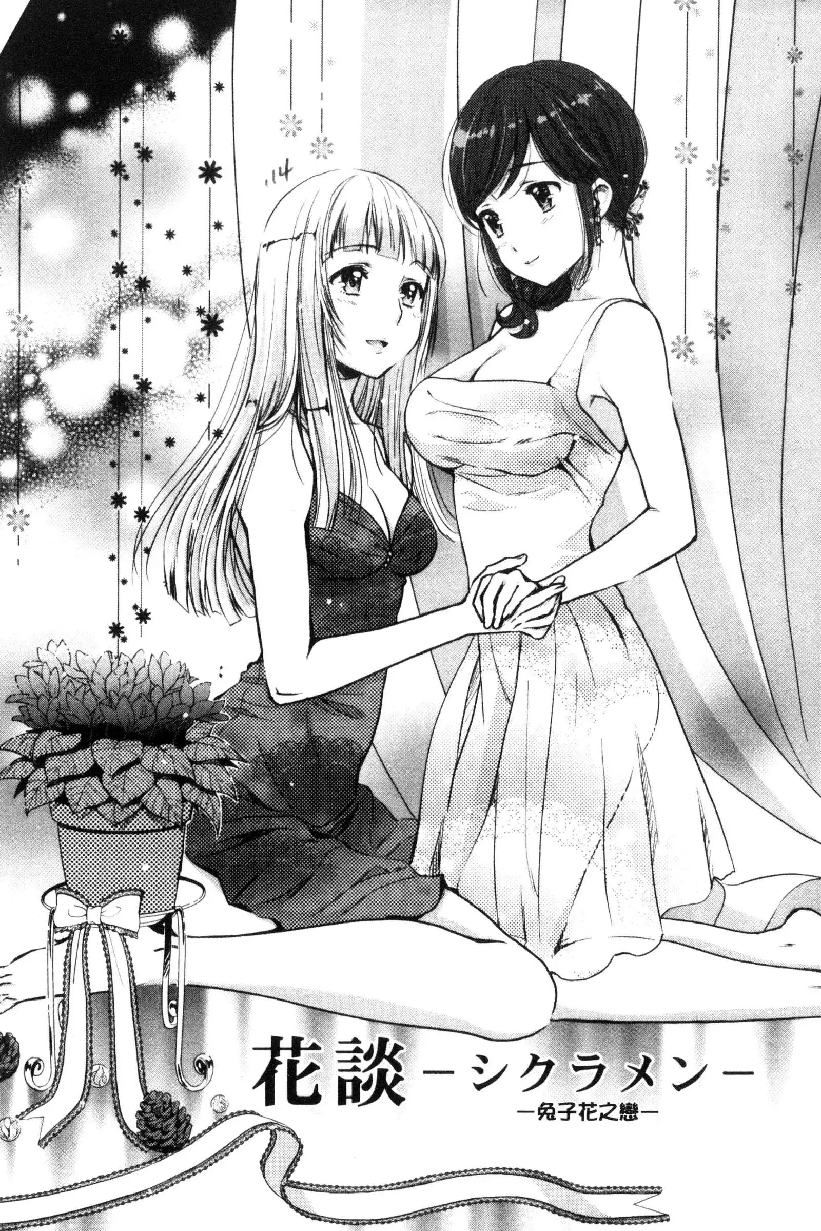 Kadan 花談