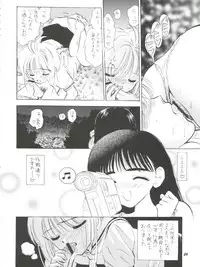 (C58) [Mystic Chord (Gyro Amarume)] HY SPY (Cardcaptor Sakura)