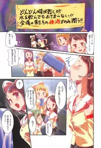 [Kouzuki Rio] Saimin App - Hypnotism Application