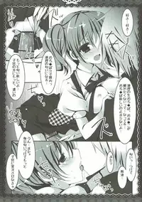 (SC57) [Matsurija (Nanaroba Hana)] Suki de Suki de Tamaranai. (Inu x Boku SS)
