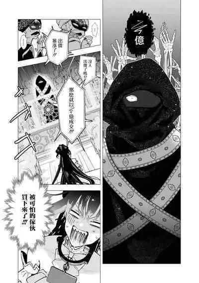 kichiku denka to betabeta no koibito o enjita kekka, dekiai ochi shimashita | 和无情的殿下扮演恩爱恋人，结果堕入了溺爱之中