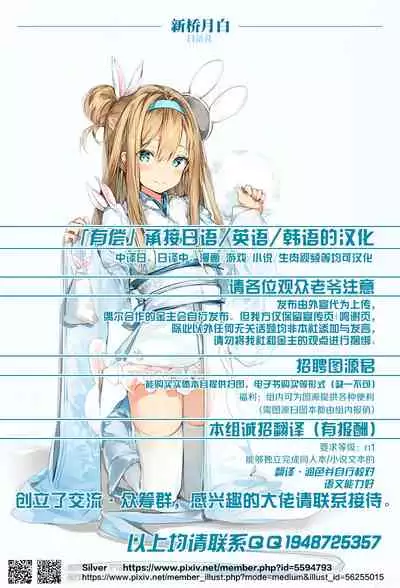 Ore to Ecchi na Koto Shimasen ka?