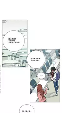 [The Jinshan] Sadistic Beauty | 虐美人 Ch.1-49[Chinese] [17+沒有漢化]