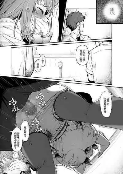 [Pirokobo (Piro)] Kagaku Junbishitsu no Tsumi 2 -Sakerareta Ano Hi- | 化学准備室的罪2 -无法逃避的那天- [Chinese] [Looike汉化组]