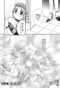 [Kurokawa Mio] Geki! Enameru Jogakuin