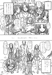 [Virgin Virus (Matsumi Jun)] Fukakutei Youso to Jinrui Kyuushi gaku no Mechanism ni kansuru Suitei Ronri (Kari) EPISODE MARY [5th Edition]