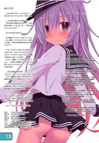 (C94) [Awareness (Aikawa Touma)] IRIS33 Netsu Taisaku wa Muzukashii! (Kantai Collection -KanColle-) [Chinese] [山樱汉化]