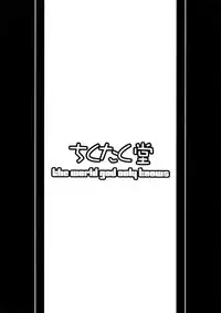 (C81) [Chikutakudoh (Chikugen)] Iza Jinjou ni Shoubu! (The World God Only Knows)