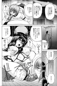 Comic Mate 2012-04