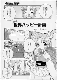 (CR29) [LEO-CIRCLE (Shishimaru Ken'ya)] Soko da! Ninpou Youji Taikei no Jutsu 5 (Various)