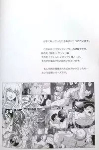 [Killer Bambi (Matsumoto Inaki)] Sacrifice 2 (Berserk)