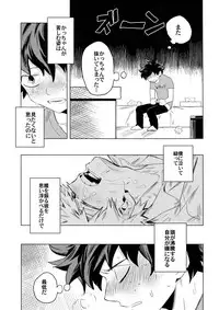 Aiyoku Keppeki Syndrome