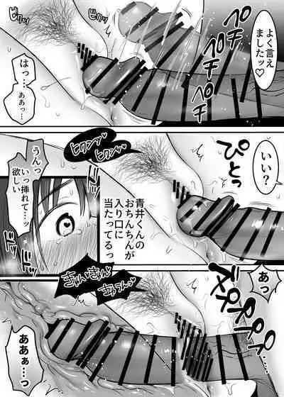 [Super Ichigo-chan (Misaoka)] Kareshi-mochi jimi-ko no koukishin 〜 damenano ni… ikemen kara no sasoi wa kotowarenai 〜