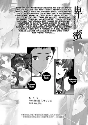 himitsu 4gatsu sailor jooby