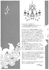 (SPARK13) [Yanagi-tei (Yanagi)] RaA Sairokushuu - Strawberry LIFE (Ranma 1/2)