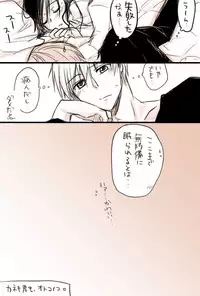 [Puchida] Rakugaki + Hatsunetsu Matome (Tokyo Ghoul)