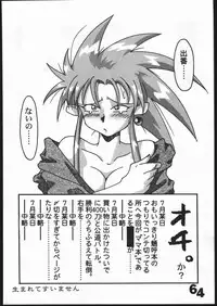 (C50) [Genkotsu Dan] Uregoro (Tenchi Muyo)