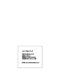 (C84) [†NIL† (Fujibayashi Haru)] Hoshikuzu Namida (Ore no Imouto ga Konna ni Kawaii Wake ga Nai) [English] [Crystalium]