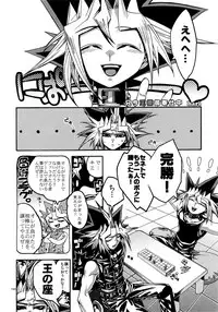 (C90) [Quartzshow (hari)] RE:WW5 Yami-Hyou Sairoku-Shuu (Yu-Gi-Oh!)