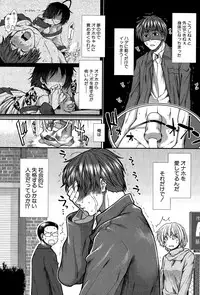 COMIC Mugen Tensei 2015-12