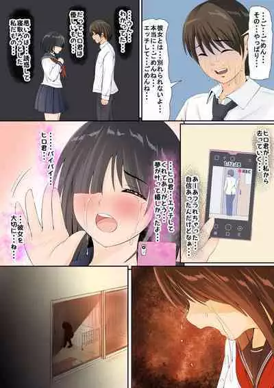 Jimi de InCha de H na Onnanoko wa Suki desu ka? 2