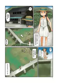 [Awatake (Hirotake Awataka)] Keiryuu Toka Haikyo Toka Sono Hen de Urouro Suru [Chinese] [個人漢化] [Digital]