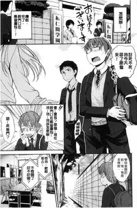 [Hirama Hirokazu] Kimi ni Dakaretai - Hold me tight, don't be shy. | 想要讓你抱緊緊 [Chinese]