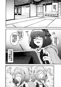 Enmatei Hanshokuki Osakabehime