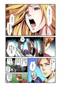 Gaticomi Vol. 67