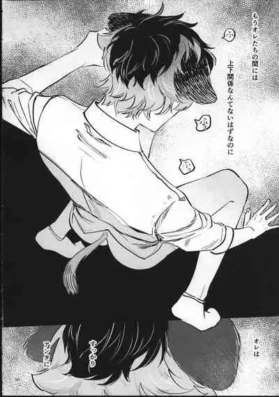 (Beckon of the Mirror 6) [con fuoco (rosca)] Ai Nanka Nakutatte (Disney: Twisted-Wonderland)