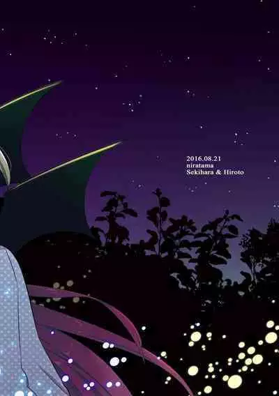 Rakuen no Akumu