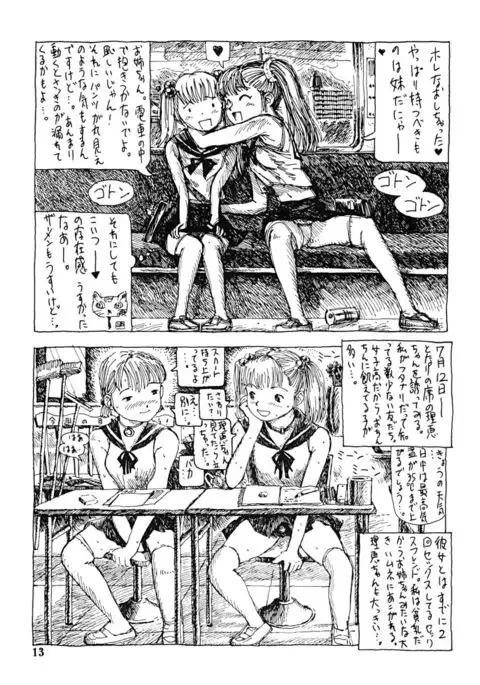Futanari shimai to neko ningen Vol. 1