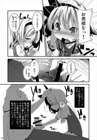 (C88) [Happy Drive! (Yofukashi)] Anata ni Ichizu de Ii Desu ka? (Touhou Project)