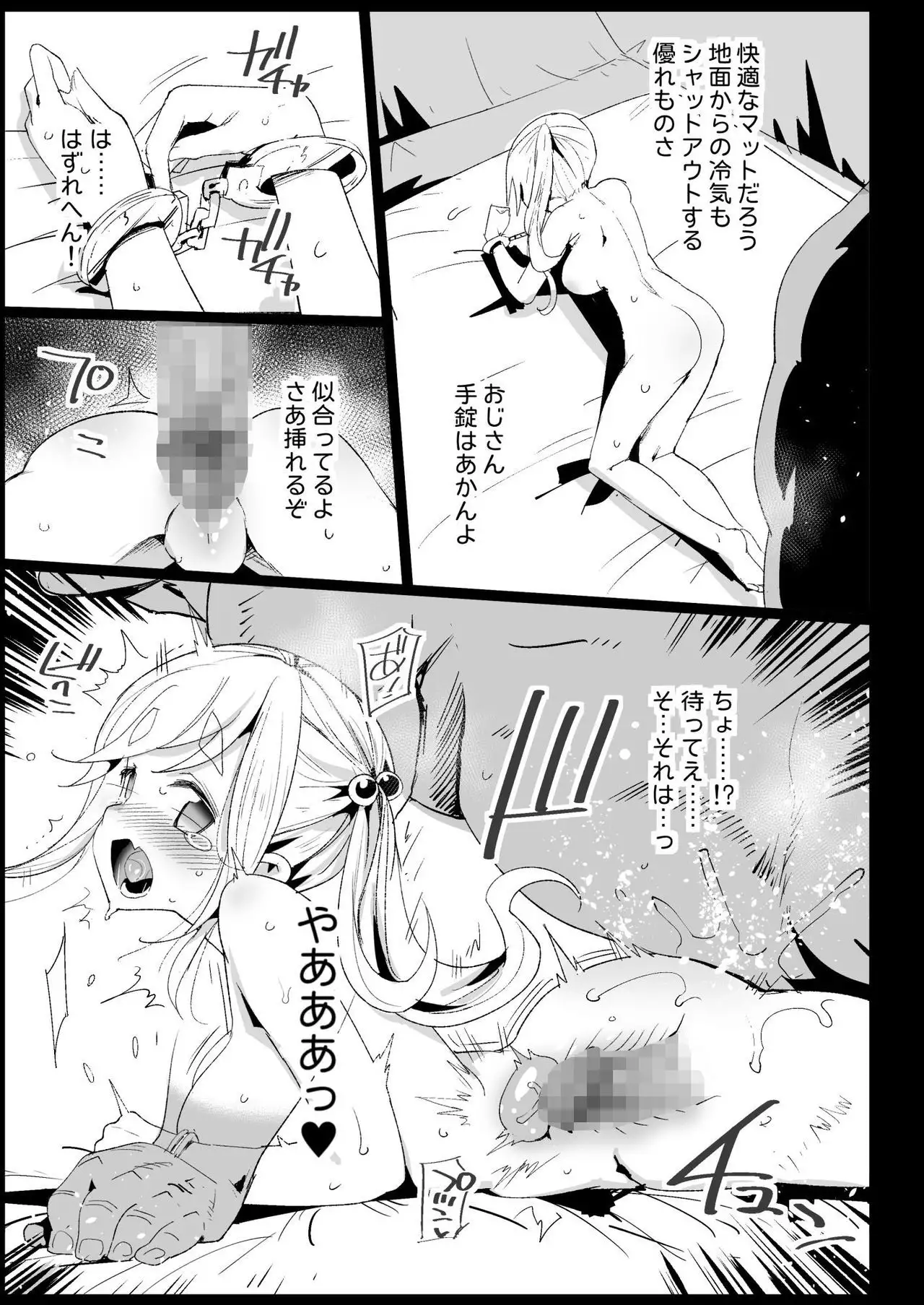Kyousei Enkou2 ~Kuro Gal JK o Kane de Dakitai~