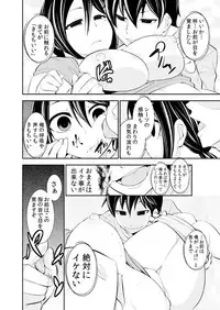 [Ichihara Kazuma] Osananajimi wa Ore Senyou no Seigangu.