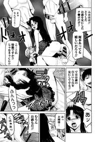 [Kakashi Asahiro] Megami no Saien