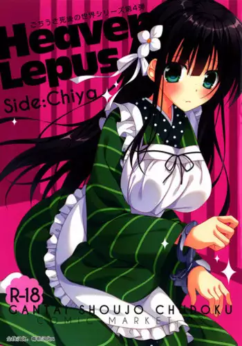 (C90) [Gantai Shoujo Chudoku (Nakada Rumi)] Heaven Lepus2 Side:Rize (PerfectVer) (Gochuumon wa Usagi Desu ka?) [English] [TSHH]