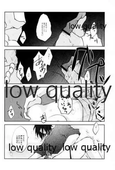 Koe ni Kaeru