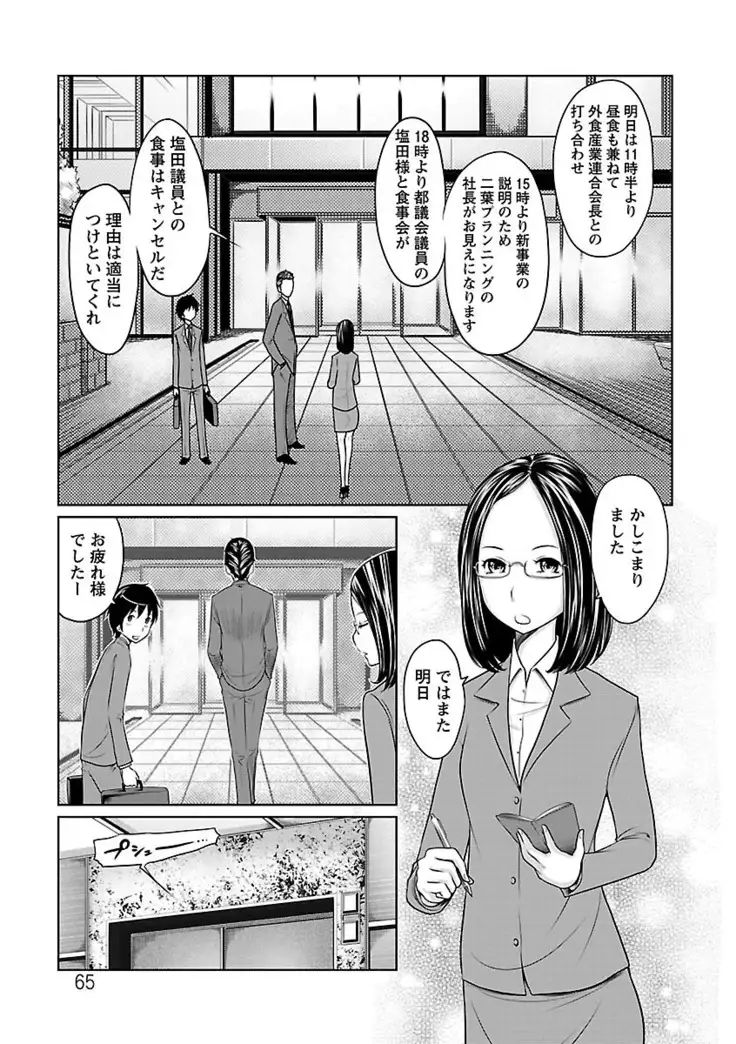 Ichioku no Onnanoko - GIRL OF 100 MILLION