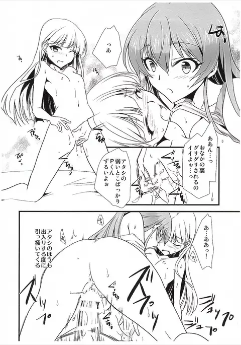 Atashi→P×Imouto