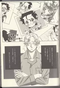 [Glouise] Adolescent Love Affair (Fate/Zero)