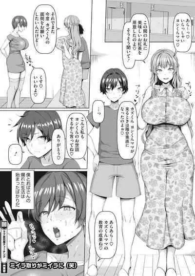 COMIC HOTMiLK Koime Vol. 34 [Digital]
