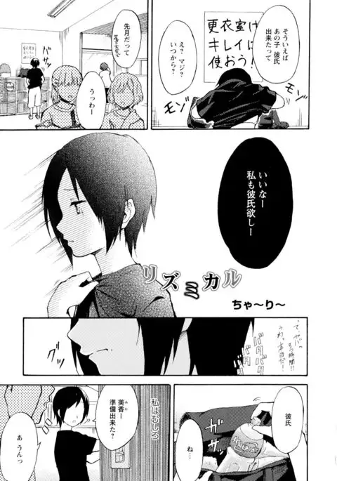 Aya Yuri Vol. 6