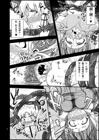 (Reitaisai 10) [Happiness Milk (Obyaa)] Nikuyokugami Gyoushin - tentacle and hermaphrodite and two girls - (Touhou Project) [Chinese] [殭屍漢化]